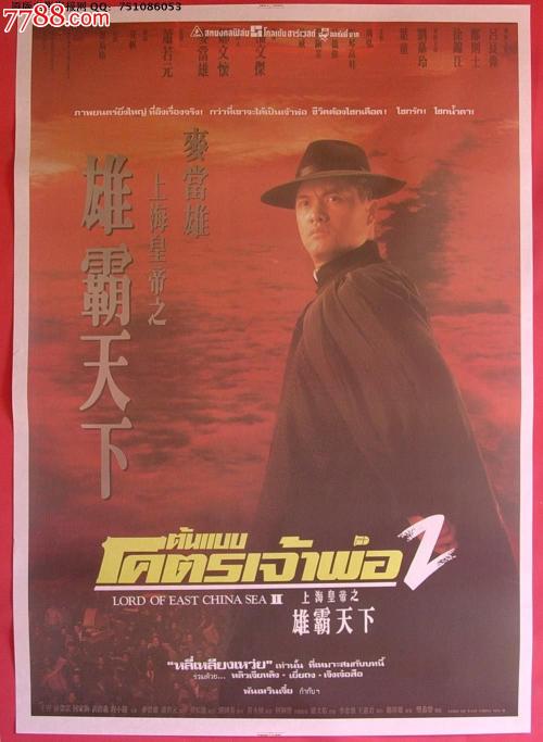 农商银行转账还款小票